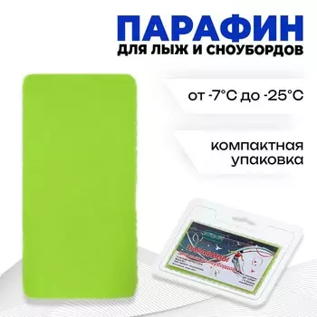Парафин для лыж, от -7 до -25°C, 80 г, цвет зелёный