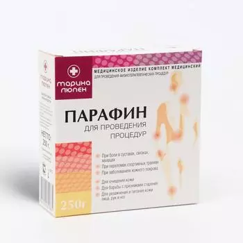 Парафин медицинский Марина Люпен, 250 г