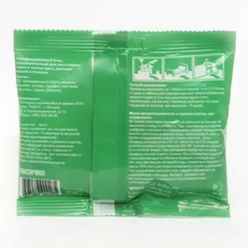 Парафиновые брикеты от грызунов "Блокада", 48 г