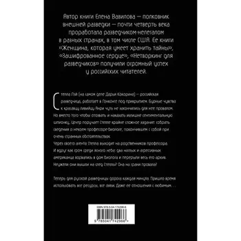 Параллельная жизнь. Е. Вавилова
