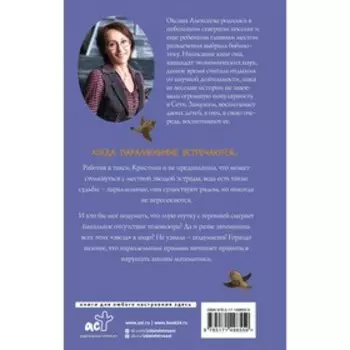 Параллельные. Алексеева О.