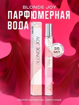 Парфюмерная вода женская Blonde Joy, 35 мл