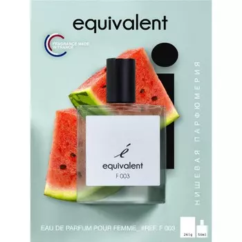 Парфюмерная вода женская "EQUIVALENT" F003, 50 мл