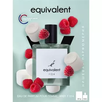 Парфюмерная вода женская "EQUIVALENT" F014, 50 мл