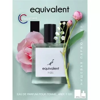 Парфюмерная вода женская "EQUIVALENT" F031, 50 мл