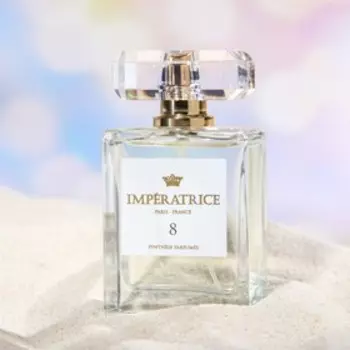 Парфюмерная вода женская Imperatrice Paris - France №8, 50 мл