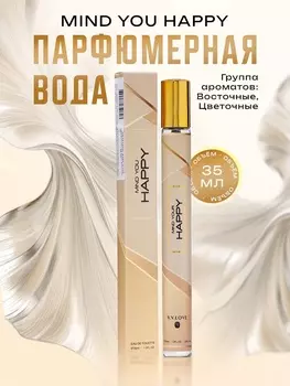 Парфюмерная вода женская Mind You Happy, 35 мл