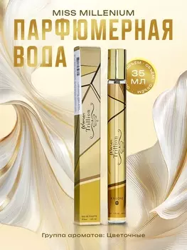 Парфюмерная вода женская Miss Millenium, 35 мл