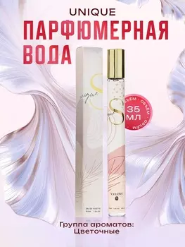 Парфюмерная вода женская Unique, 35 мл