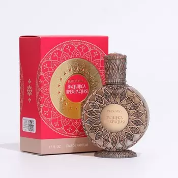 Парфюмерная вода женская "Василиса Прекрасная", 50 мл