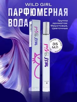 Парфюмерная вода женская Wild Girl, 35 мл