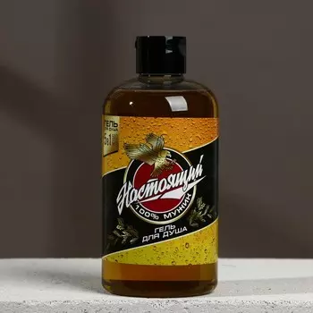 Гель для душа пиво «100% мужик», 500 мл, аромат мужского парфюма, HARD LINE