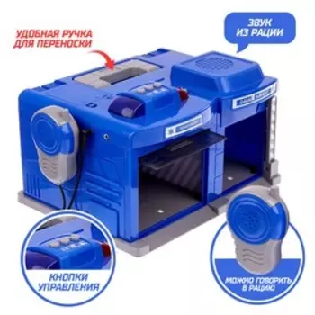 Парковка - гараж «Полицейский участок» с металлической машинкой и рацией, световые и звуковые эффекты