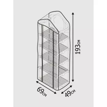 Парник разборный, 49 × 69 × 193 см, металлическая труба в пвх, d = 16 мм, чехол ПВХ плёнка