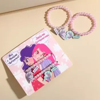 Парные браслеты «Единорожки»