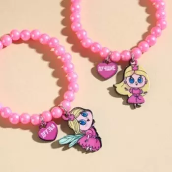 Парные браслеты «Подруге»