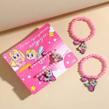 Парные браслеты «Подруге»