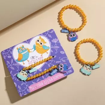 Парные браслеты «Ты в моем сердечке»