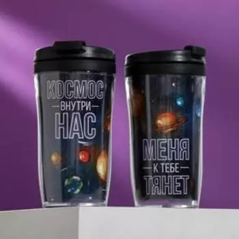 Парные термостаканы "Неземное притяжение" 250 мл