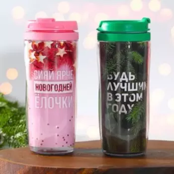 Парные термостаканы «С новым годом», 350 мл