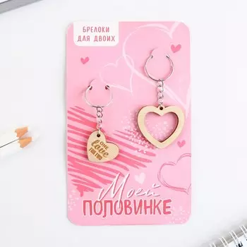 Парный брелок "Вместе навсегда", дерево