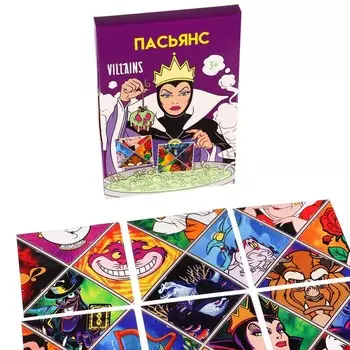 Пасьянс «Ведьмы», Злодейки