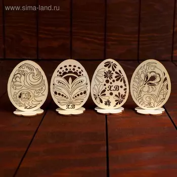 Пасхальные яйца, 4 шт.