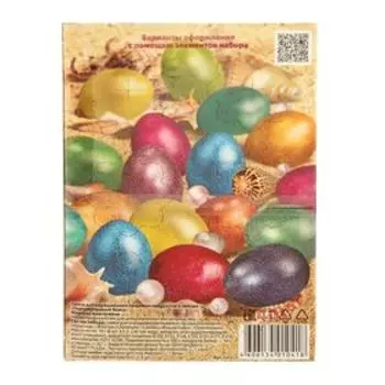 Пасхальный набор для декорирования яиц «Перламутровый блеск. Морская жемчужина»