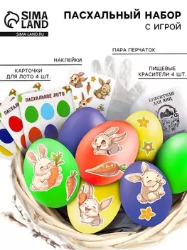 Пасхальный набор с развивающей игрой «Кролики», 1116 см