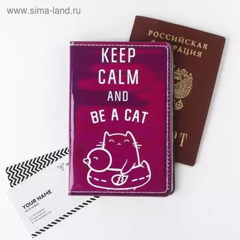 Паспортная обложка "KEEP CALM AND BE A CAT", зеркальный кож.зам.
