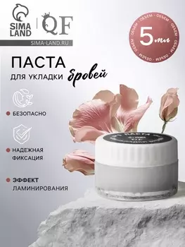 Паста для укладки бровей, 5 мл, прозрачная