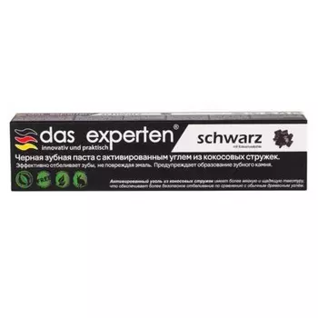 Паста зубная Das Experten Schwarz, 70 мл