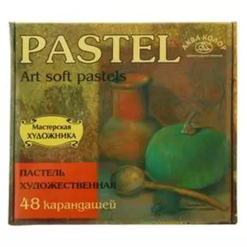 Пастель сухая, набор 48 цветов, Soft, "Аква-Колор" (художественная)