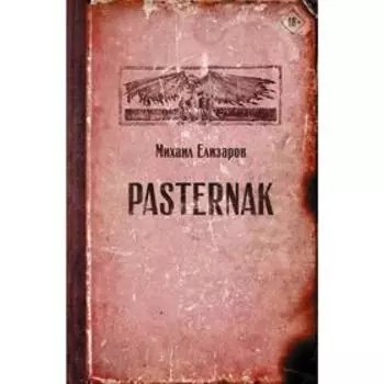 Pasternak
