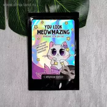 Патч для глаз You look Meowmazing, кружево, с муцином улитки