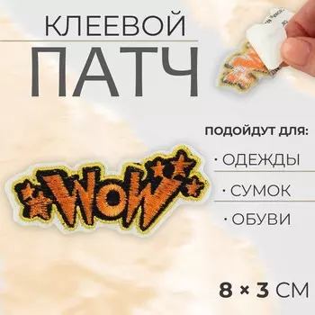 Наклейка на одежду WOW, на клеевой основе, 83 см, разноцветная