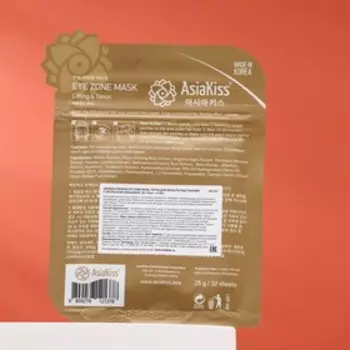 Патчи "AsiaKiss" для области под глазами, с экстрактом женьшеня, 32 шт.