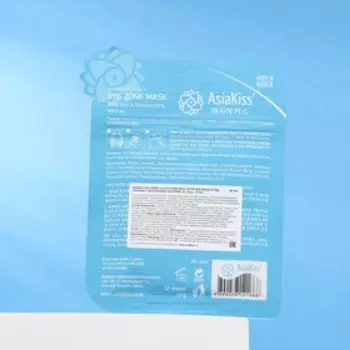 Патчи AsiaKiss для области под глазами с гиалуроновой кислотой, 32шт