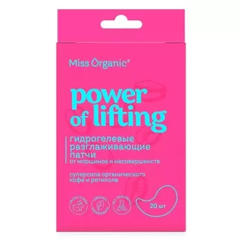 Патчи гидрогелевые разглаживающие Power of lifting, от морщин и несовершенств, 20 шт., Miss Organic