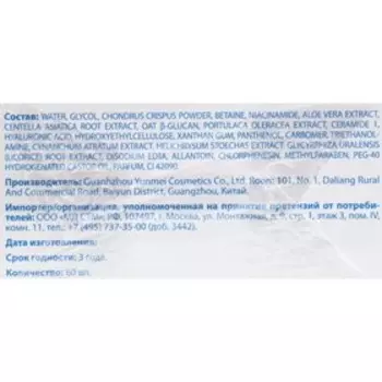 Патчи гидрогелевые Салицинк от темных кругов под глазами, 60 шт.