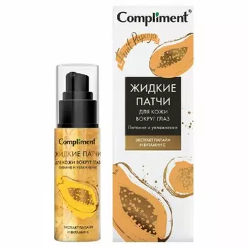 Патчи жидкие, питание и увлажнение с экстрактом папайи и витамином С, 50 мл