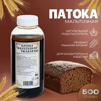 Патока мальтозная «КондиМир», 500 г
