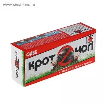 Патроны от кротов "Кротонол", 5 шт.