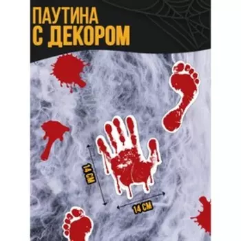 Прикол паутина «Ужас»