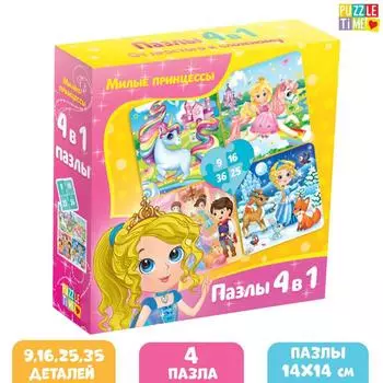 Пазл 4 в 1 «Милые принцессы», 86 деталей