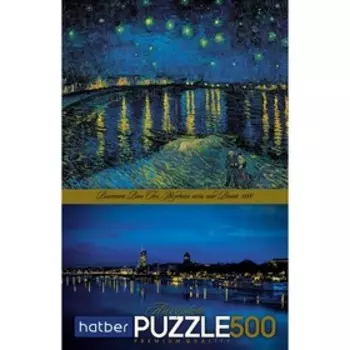 Пазл 500 элементов «Ван Гог. Звездная ночь»