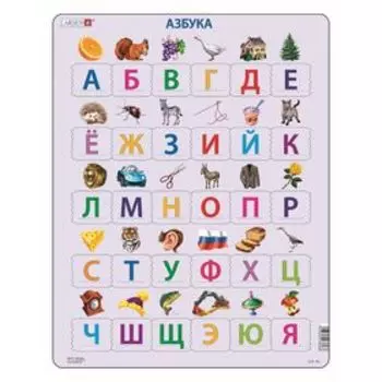 Пазл «АВС», 26 деталей (LS8)