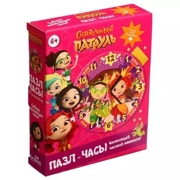 Пазл-часы «Сказочный патруль. Милые волшебницы», 77 элементов