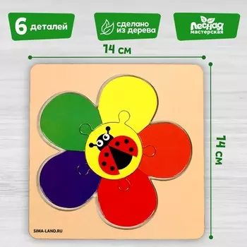 Пазлы «Цветочек», 6 элементов, 1414 см