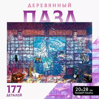 Пазл деревянный фигурный «Котики», 177 элементов